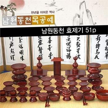 제사 용품 제기 제례용 옻칠 목기 추석 차례 밥그릇 제례상 국그릇