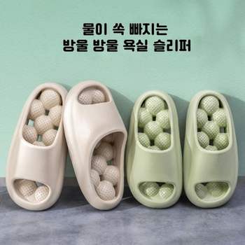 여자 통굽 베란다 슬리퍼 쏙 빠지는 실내화 신발 욕실 방울 신발