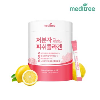이탈리아산 저분자 피쉬 콜라겐 비타민C 1통(3개월분)
