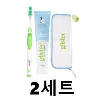 암웨이 글리스터 여행용 트래블 휴대용 세트 (치약 50g + 칫솔 + 파우치) x 2세 (S49503452)