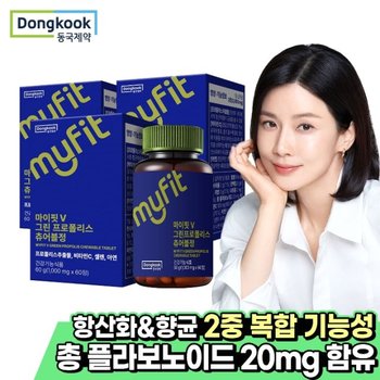 동국제약 마이핏 V 그린 프로폴리스 츄어블정 3박스