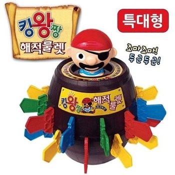 고품질 킹왕짱 알라딘 해적룰렛 특대형 복불복 복불복게임 룰 복...