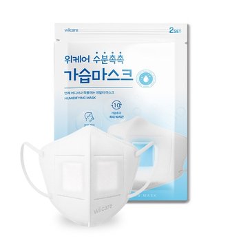 위케어 가습마스크 10매 리뉴얼 비행기 기내용 비염 마스크