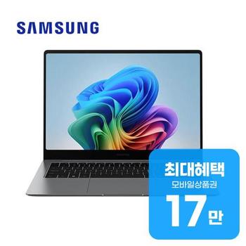 삼성 갤럭시 북5 프로 노트북 14인치 (그레이) NT940XHA-KC71G 렌탈 60개월 월 61000원