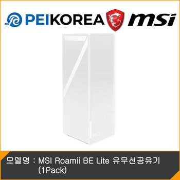 [리뷰 네페 3만원 증정][PEIKOREA] MSI Roamii BE Lite 유무선공유기 (1Pack)