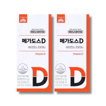 고려은단 메가도스D 비타민D3 2000IU 츄어블 880mg 90정 2박스 /wb (S47642155)