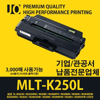 제이오피스전산 (고급형) 삼성 MLT-K250L 전용 (대용량)재생토너