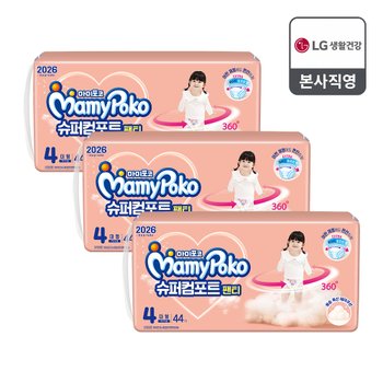 마미포코 슈퍼컴포트팬티 대형 44P 여아 X 3팩(1BOX)