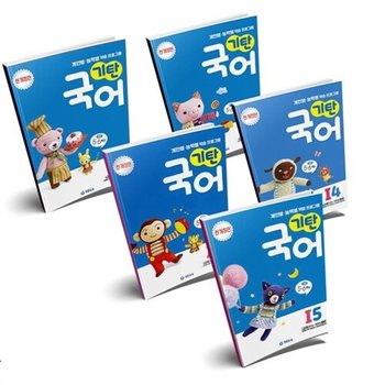 기탄국어 I단계 세트 (전5권) (초등5, 6학년) (개정판)