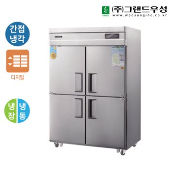 우성 업소용냉장고 간냉식 45박스 수직 냉동장 냉장2칸 냉동2칸 WSFM-1260HRF