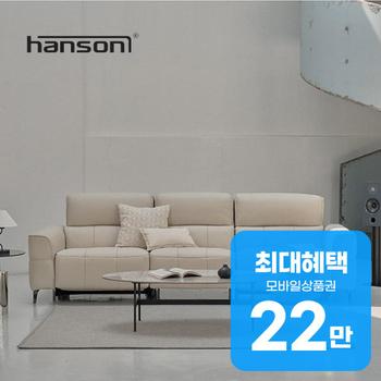 핸슨소파 흐바르 리클라이너 소파 4인용 (프로스트) 렌탈 48개월 월 93000원