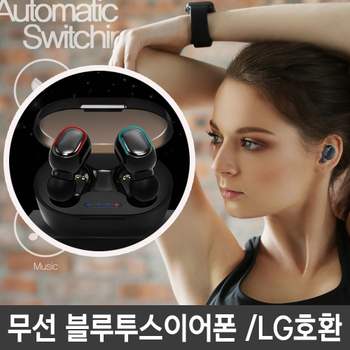 무선 블루투스 이어폰 호환 운동 가성비 가벼운 B 완전무선 음질좋은 풍부한사운드 가성비좋은