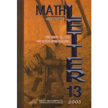 MATH LETTER 13