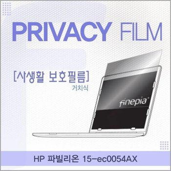 파빌리온 15-ec0054AX 거치식 정보필름