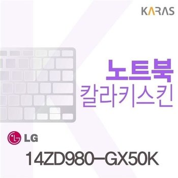 LG그램 14ZD980-GX50K 용 칼라키스킨 (W10AC35)