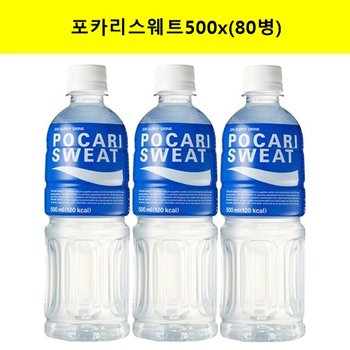 포카리스웨트500ml  80패트 (20개씩 4박스)