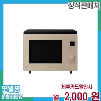 LG 오브제 광파오븐 39L MLJ39CW 60개월 월15000