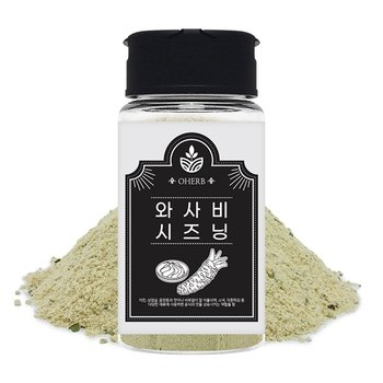 와사비 시즈닝 가루 분말 90g 치킨 감자튀김 시즈닝 파우더