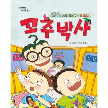 꼬추박사 비뇨기과 의사 이윤수 박사님이 알려 주는 성 이야기