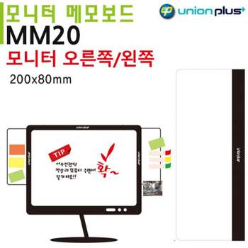 투명 모니터 메모보드 컴퓨터 부착판 점착메모 메모 부착형 양쪽