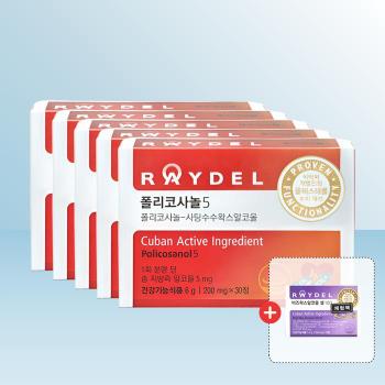 레이델 폴리코사놀5 (200mg x 30정) 5개입 +레이델 비즈왁스알코올 셀 100 / iuy (S46255803)