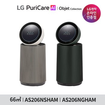 LG 퓨리케어 AI 오브제 360도  공기청정기 M5 [20평형] AS206NSHAM, AS206NGHAM