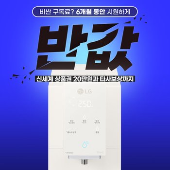 [LG인증점] LG퓨리케어 정수기 WD520VCT  초고온수온도90도 자가관리