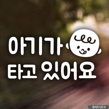 심플 올리버 가로 국문 자동차스티커-화이트