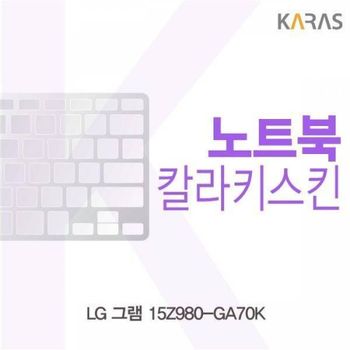 BS 412BZV46 LG 그램 15Z980-GA70K용 칼라키스킨