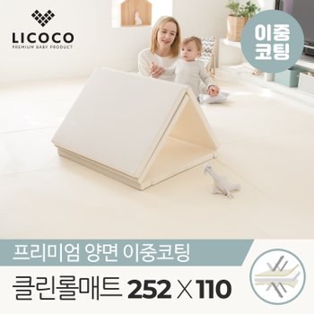 리코코 프리미엄 양면이중코팅 클린 롤매트 252x110x4cm