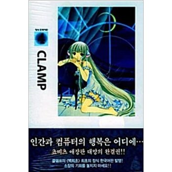 쵸비츠 애장판 4