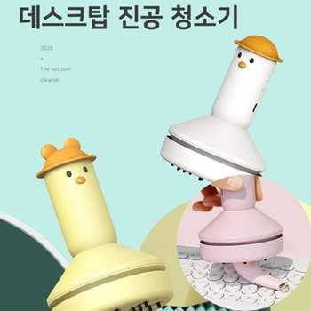 샤인빈 데스트탑 진공 미니 청소기