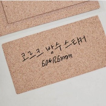 [룽스_66]분류용스티커 네임텍 이름표 라벨 60x126mm (50552531)