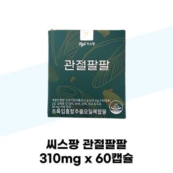 [씨스팡] 씨스팡 관절팔팔 310mg x 60캡슐 2개 (S41993683)