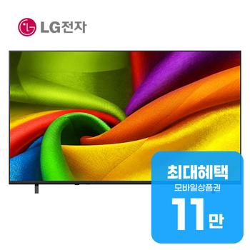 LG NANO 4K UHD AI TV 65인치 65NU85CB 렌탈 60개월 월 39300원