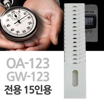 출퇴근카드함 근태관리기 가월 야근 출근카드 퇴근기 회사 알바시