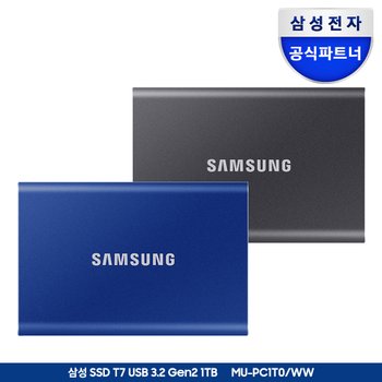삼성전자 [10%카드할인]포터블 외장SSD T7 1TB MU-PC1T0 USB 3.2 Gen.2 공식인증 + 파우치