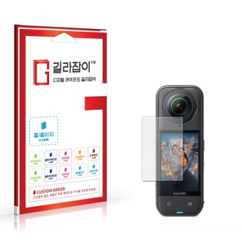 인스타360 X5 풀커버 액정보호필름 2매