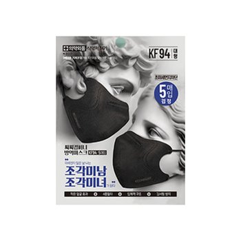 씨씨컴퍼니 조각미남 조각미녀 방역마스크 검정 5매 x 3개