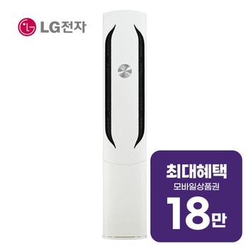 LG 휘센 AI 오브제컬렉션 위너 2시리즈 스탠드에어컨 20평형 FQ20GW2HA1 렌탈 60개월 월 67700원