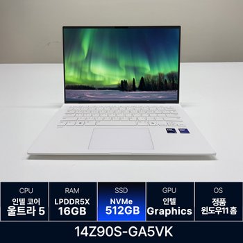 LG전자 LG그램 14Z90S-GA5VK RAM 16GB 512GB 교체