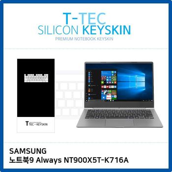 (T) 삼성 노트북9 Always NT900X5T-K716A 키스킨