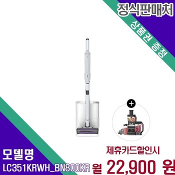 샤크 초경량 무선 닌자 올인원 블렌더 LC351KRWH_BN800KR 60개월 35900