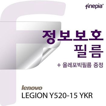 (파인피아) (Lenovo) LEGION Y520-15 YKR용 Privacy 정보보호필름(올레포빅필름 증정)