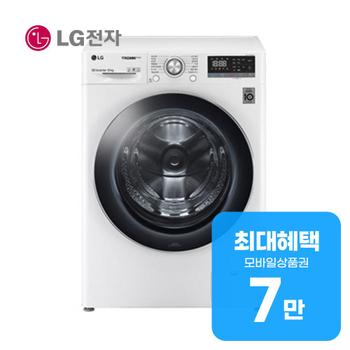 LG 트롬 드럼세탁기 12kg (화이트) F12WVA 렌탈 60개월 월 25700원