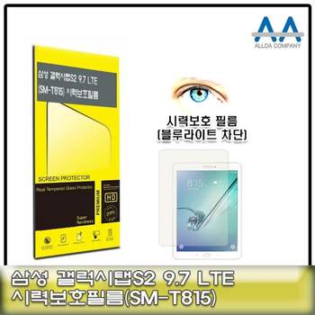 갤럭시탭S2 566ZNL11 9.7보호필름LTE (SM-T815) 블루라이트차단