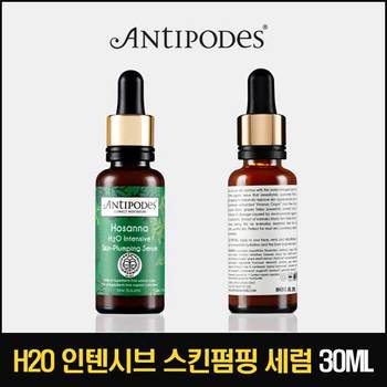 [해외] [앤티퍼디] H2O 인텐시브 스킨펌핑 세럼 30ml