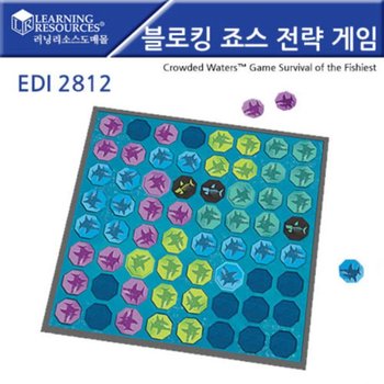 EDI 2812 블로킹 죠스 전략 게임