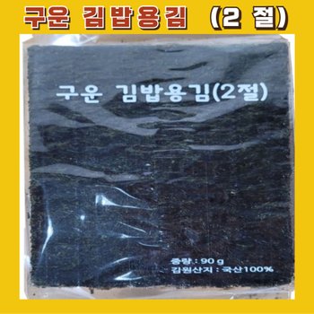 대명건해 팡팡온스토어 해초랑 구운 김밥용 김2절  270g  90g x 3봉