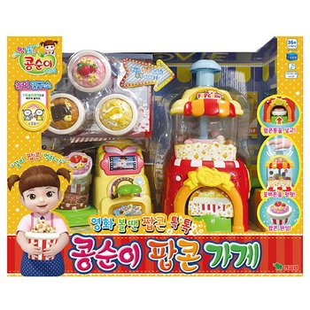 영실업-영화볼땐 팝콘 톡톡 콩순이 팝콘가게